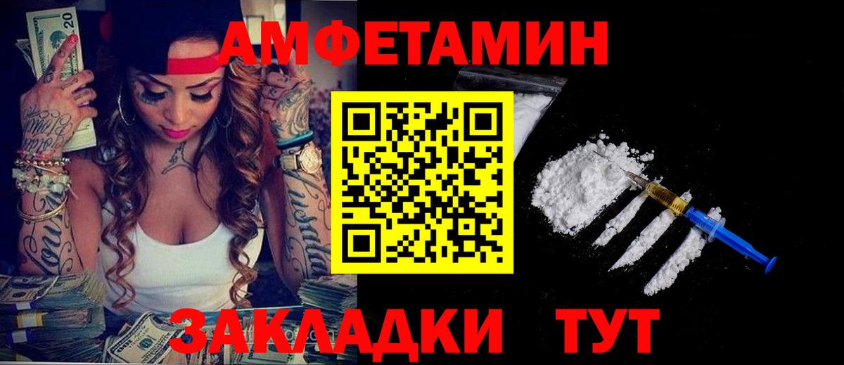 Amphetamine VHQ Малгобек