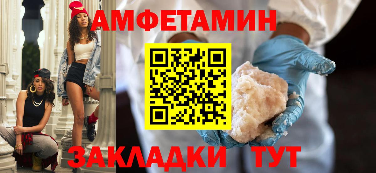 АМФЕТАМИН 97%  Вход с VPN  АМФЕТАМИН  Малгобек 