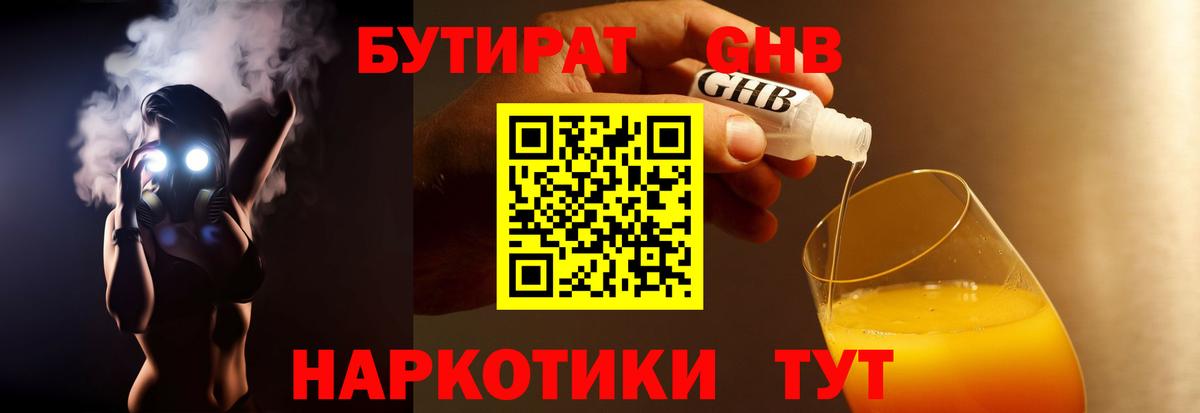 Малгобек  Бутират оксана  БУТИРАТ  Вход с VPN 