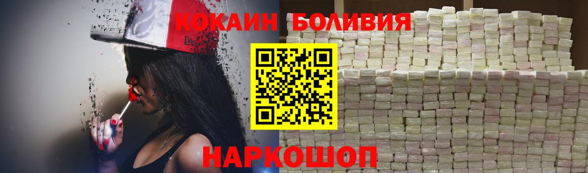 COCAIN Боливия  Кокаин  Малгобек  КОКАИН VHQ  где продают   Вход с VPN 