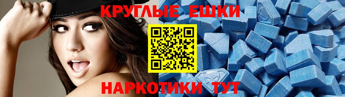 ЭКСТАЗИ  Вход с VPN  Ecstasy Cube  Малгобек  ЭКСТАЗИ MDMA 