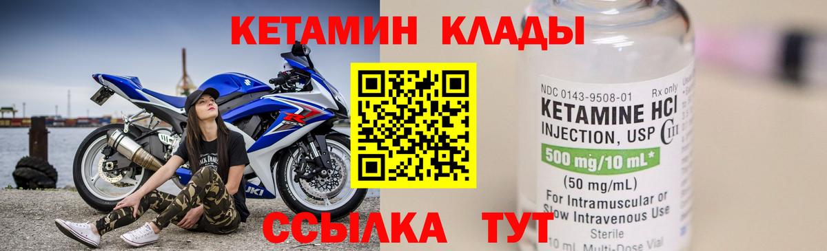 КЕТАМИН VHQ  Вход с VPN  Малгобек 
