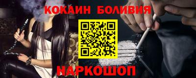 COCAINE Волжский