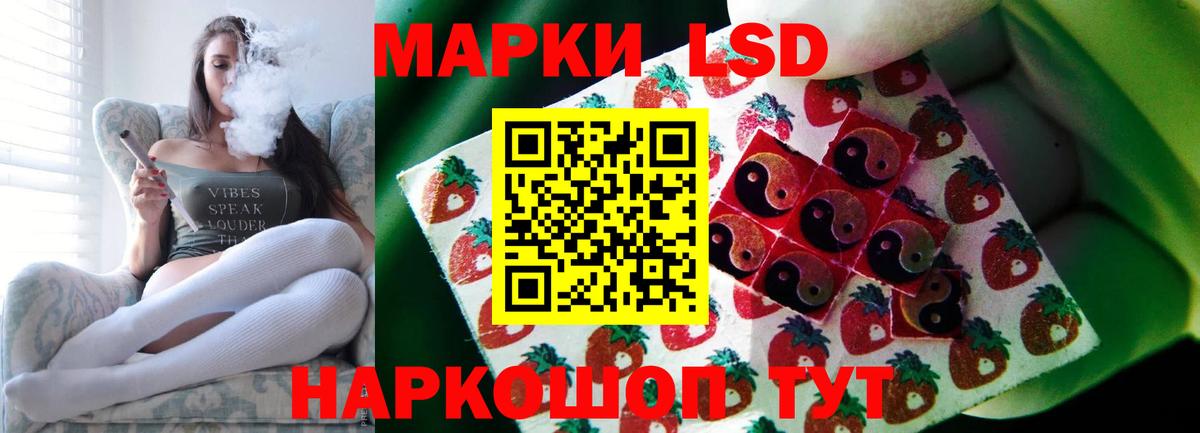 Лсд 25 экстази кислота  ЛСД экстази кислота  Малгобек  Вход с VPN 