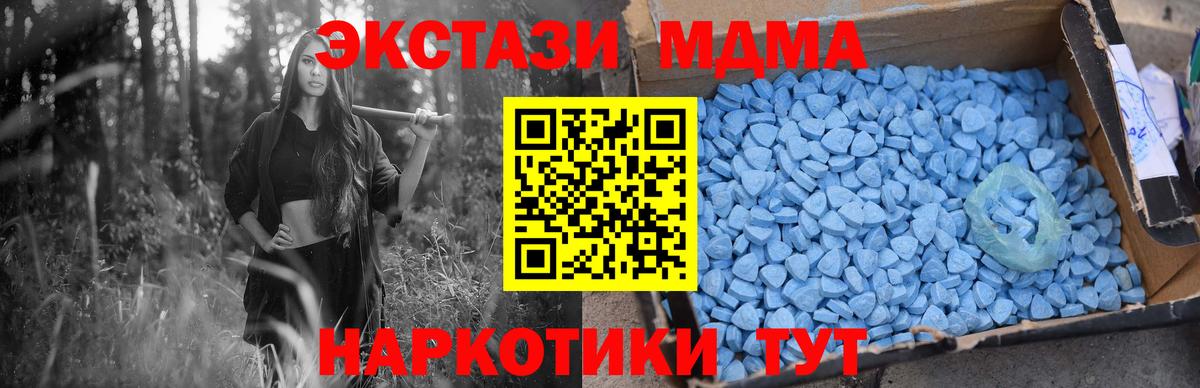 Малгобек  МДМА молли  Вход с VPN  MDMA молли 