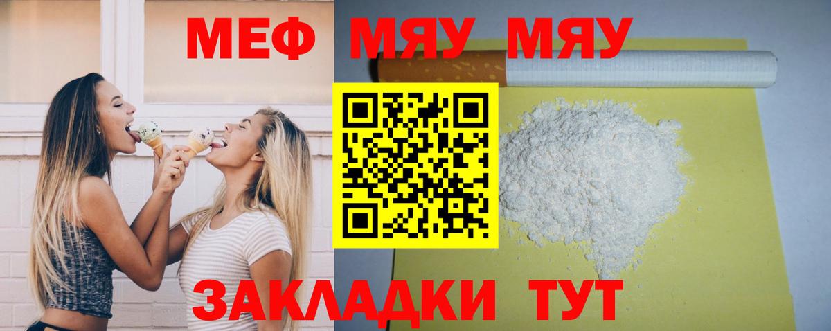 Малгобек  МЕФ VHQ  Вход с VPN  цены наркотик  Мефедрон mephedrone  МЕФ 