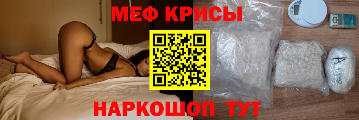 Мефедрон Малгобек