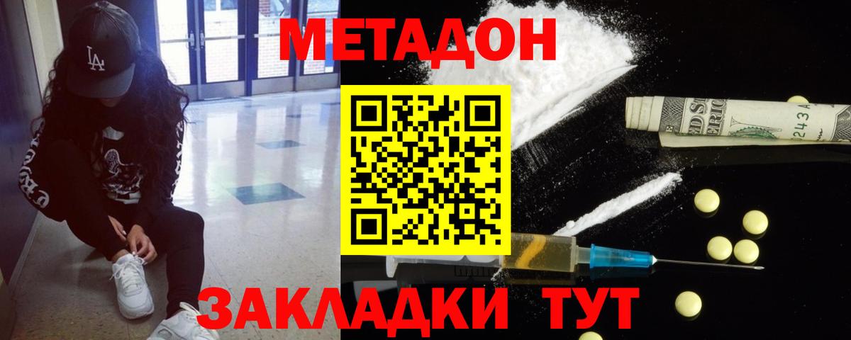Малгобек  Метадон кристалл  Вход с VPN  МЕТАДОН VHQ 