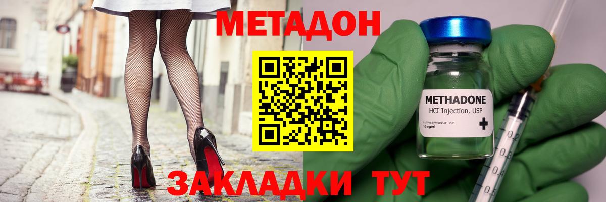 Метадон мёд Малгобек