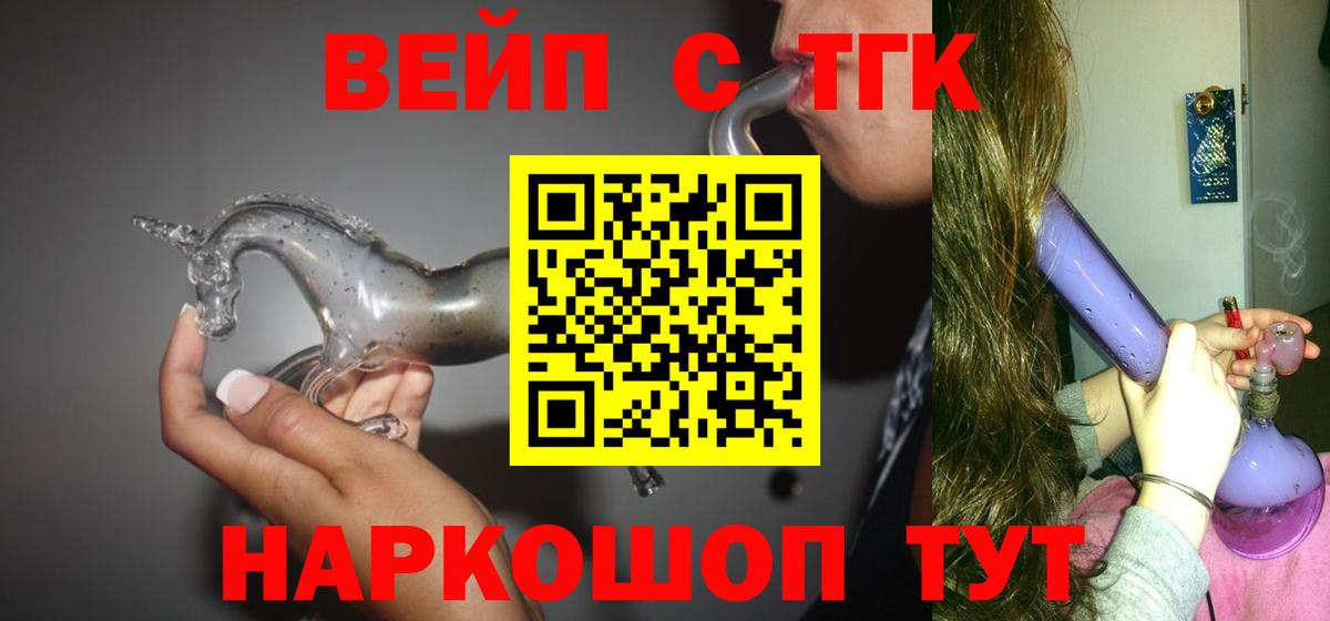 ТГК THC oil  кракен ССЫЛКА  Вход с VPN  Малгобек  ТГК THC oil 