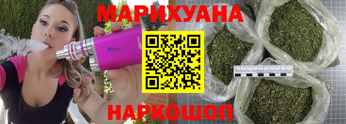 Конопля THC 21%  Бошки марихуана Amnesia  Бошки Шишки тримм  Малгобек  Вход с VPN  Шишки марихуана White Widow 